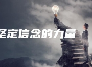 澳客网官方首页-球队克服困难，取得胜利收获信心