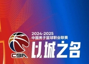 澳客网网页版-包含顶尖球队角逐篮球联赛冠军，精彩赛事连连的词条