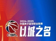 澳客网网页版-包含顶尖球队角逐篮球联赛冠军，精彩赛事连连的词条