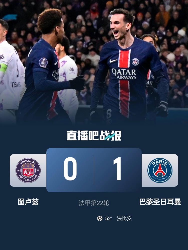 图卢兹客场击败累西蒙，保持不败的简单介绍