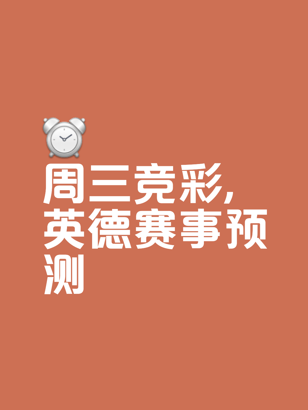 包含水晶宫客场战平，斩获一分让球迷不满唏嘘！的词条