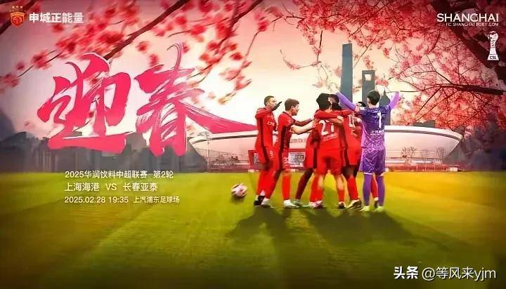 全队全力以赴，上港客场取胜进决赛的简单介绍